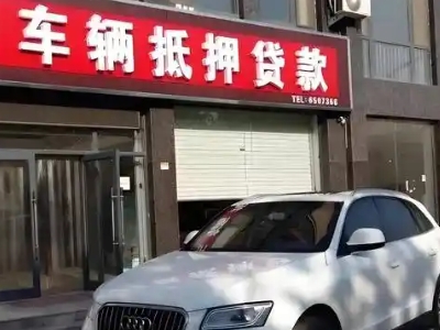 雷山不押车贷款办理条件是什么？